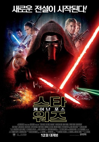 Japanes-forceawakens